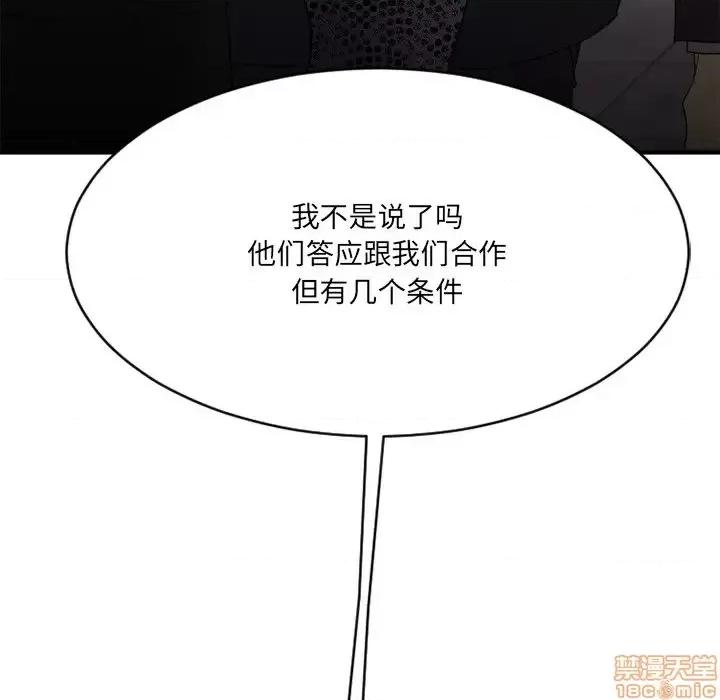 欲望食物链 欲望食物链 26 第73页