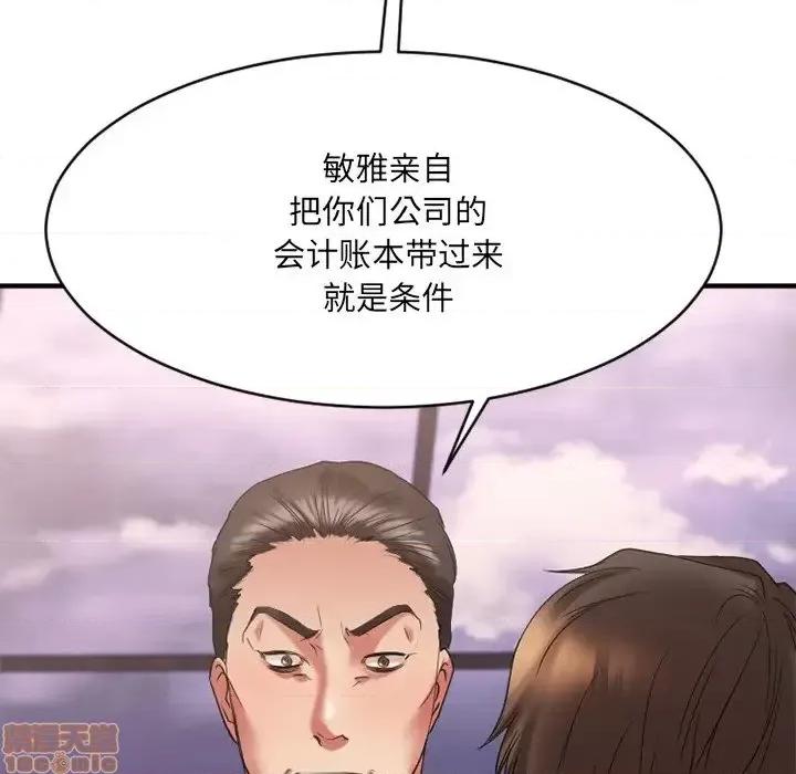 欲望食物链 欲望食物链 26 第74页