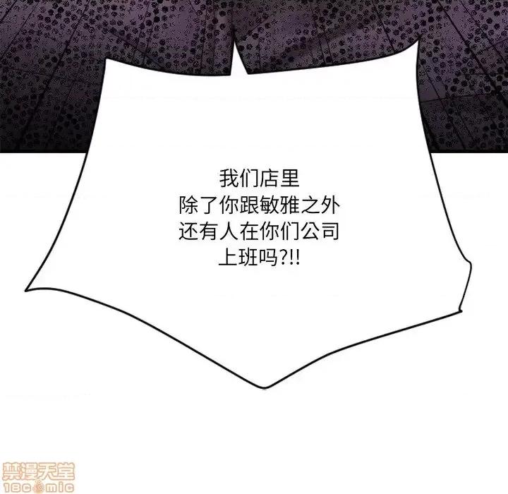 欲望食物链 欲望食物链 26 第79页