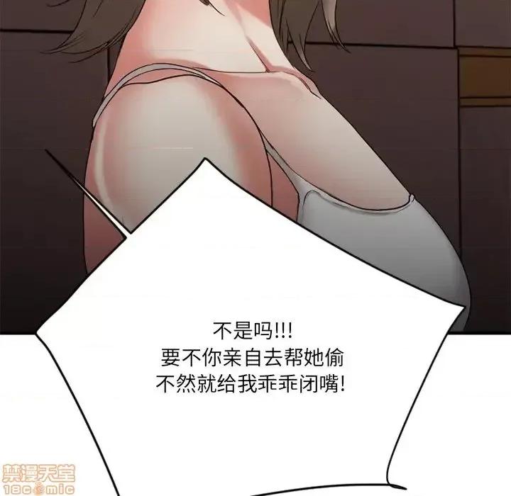 欲望食物链 欲望食物链 26 第84页