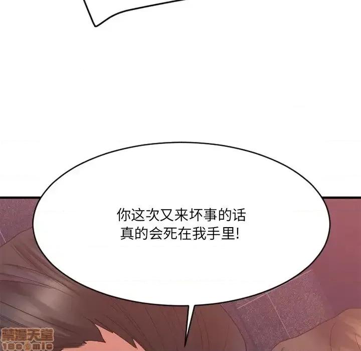 欲望食物链 欲望食物链 26 第85页