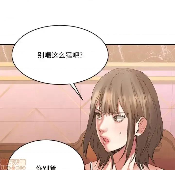欲望食物链 欲望食物链 26 第93页