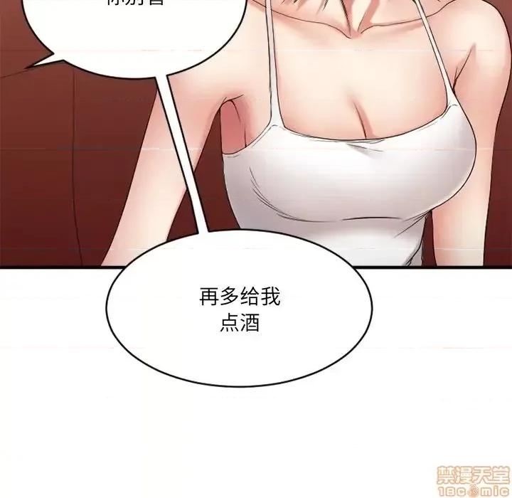 欲望食物链 欲望食物链 26 第94页