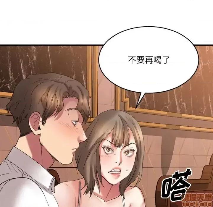 欲望食物链 欲望食物链 26 第95页