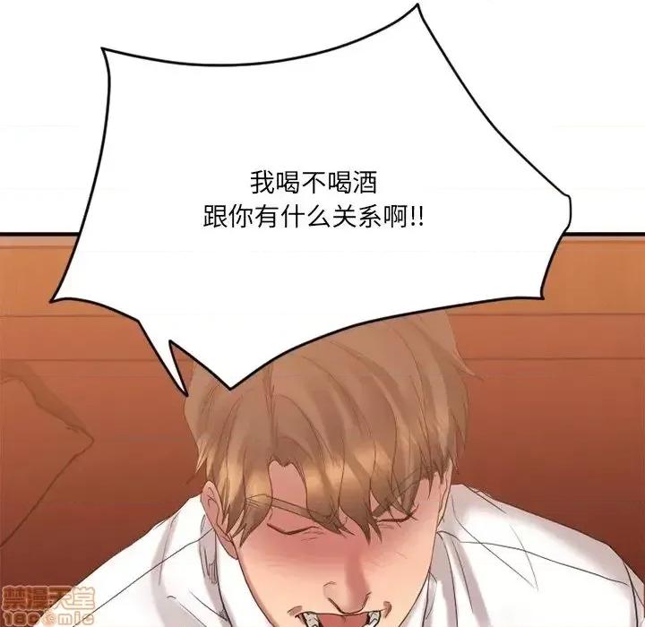 欲望食物链 欲望食物链 26 第97页
