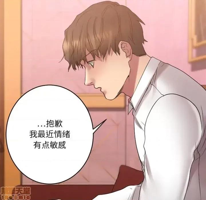 欲望食物链 欲望食物链 26 第101页