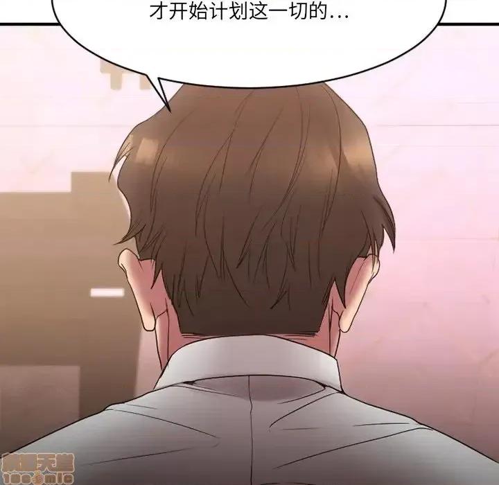 欲望食物链 欲望食物链 26 第103页