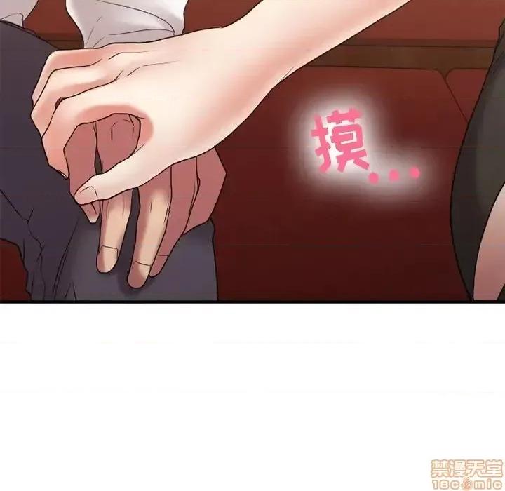 欲望食物链 欲望食物链 26 第109页