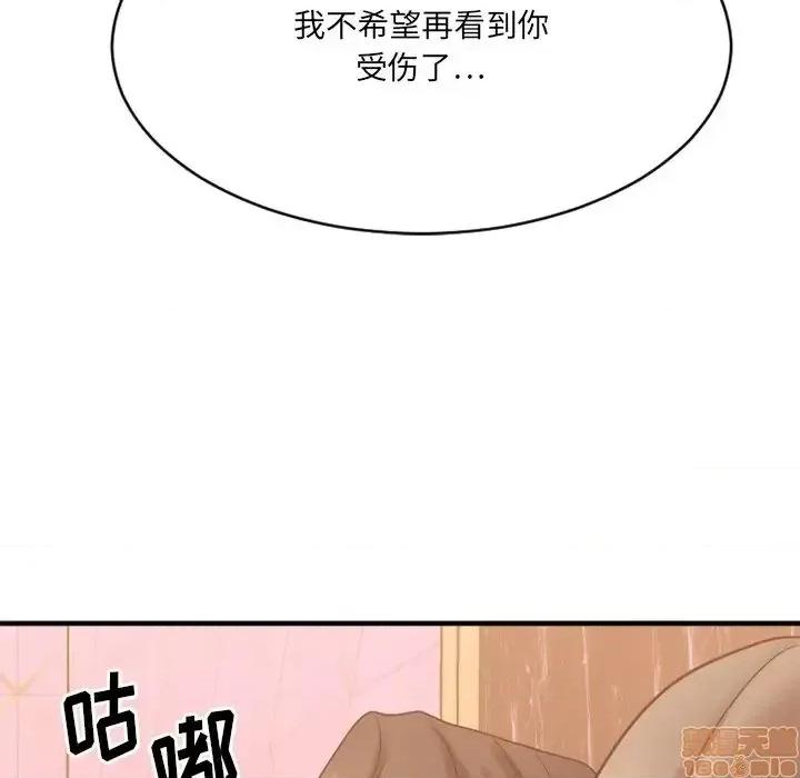 欲望食物链 欲望食物链 26 第112页