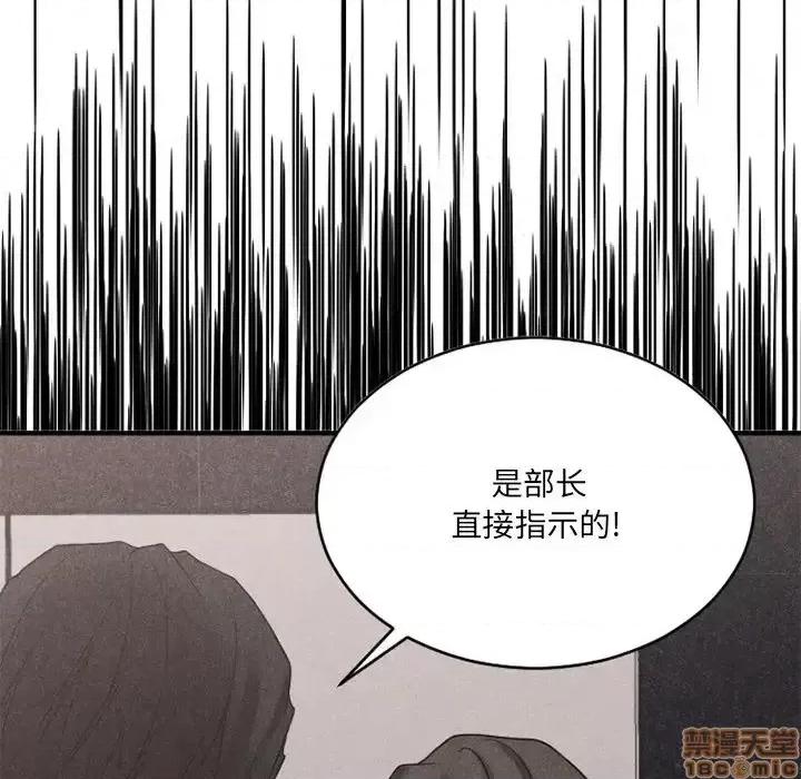 欲望食物链 欲望食物链 26 第126页