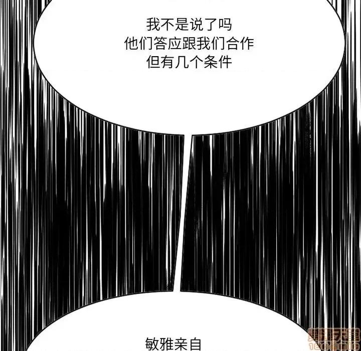 欲望食物链 欲望食物链 26 第129页