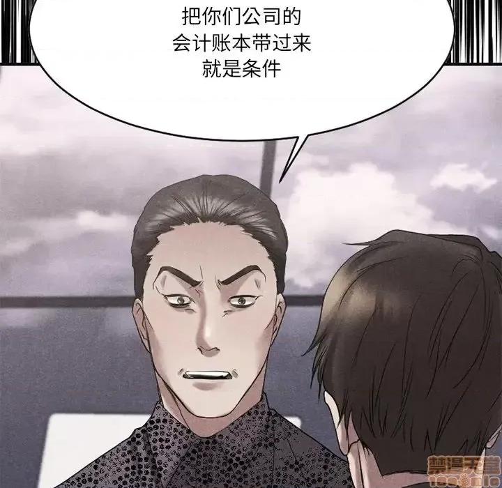 欲望食物链 欲望食物链 26 第130页