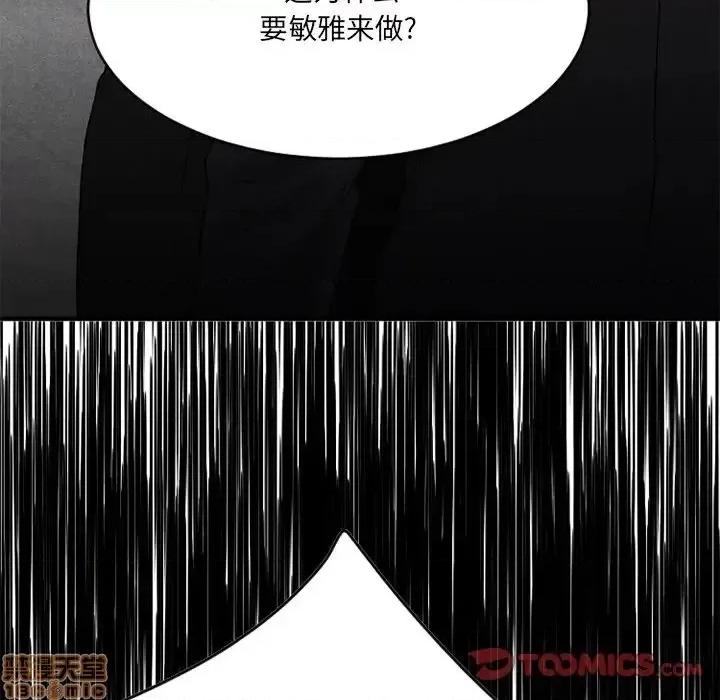 欲望食物链 欲望食物链 26 第132页