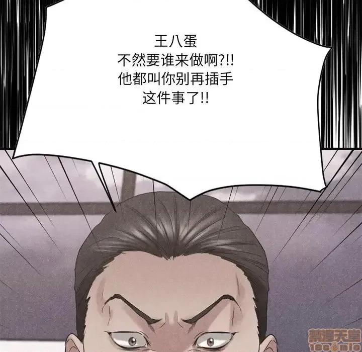 欲望食物链 欲望食物链 26 第133页