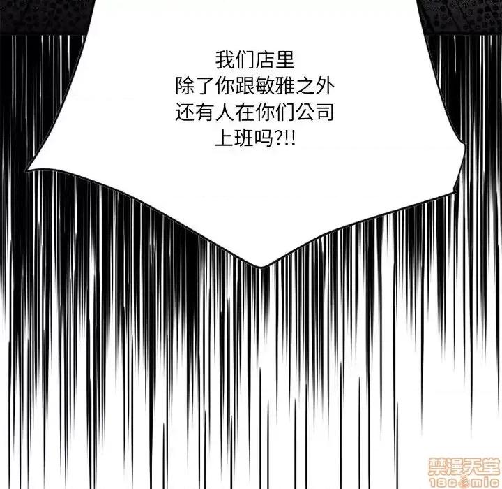 欲望食物链 欲望食物链 26 第135页