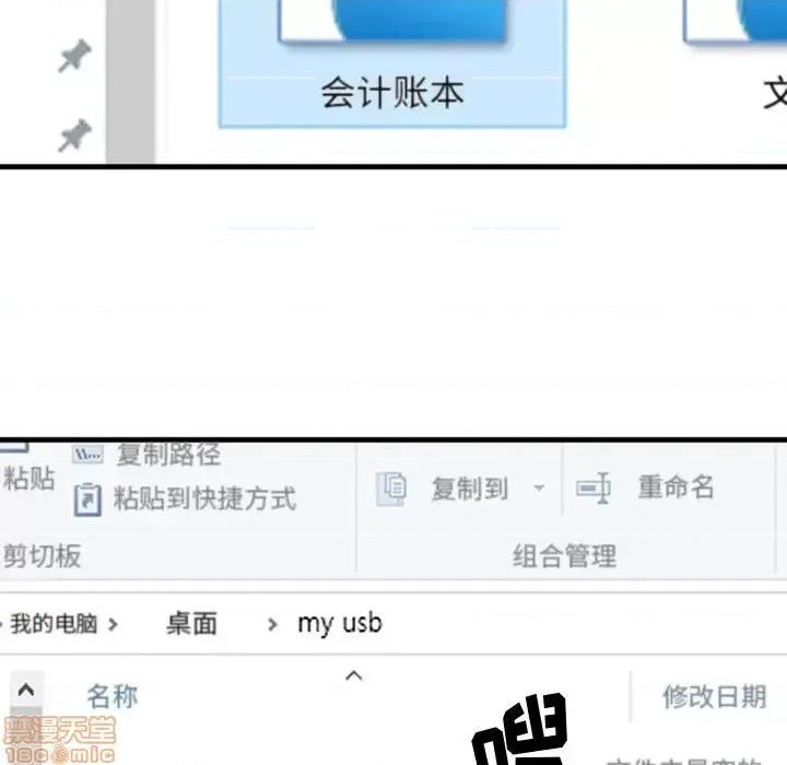 欲望食物链 欲望食物链 26 第157页