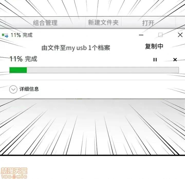 欲望食物链 欲望食物链 26 第159页