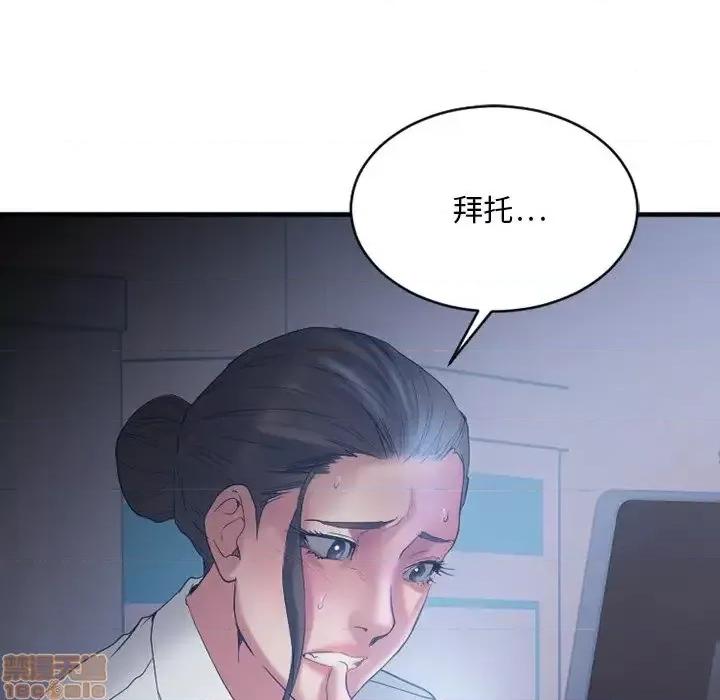 欲望食物链 欲望食物链 26 第160页