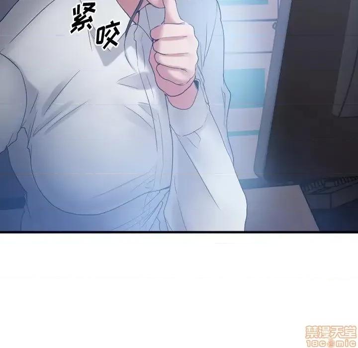 欲望食物链 欲望食物链 26 第161页