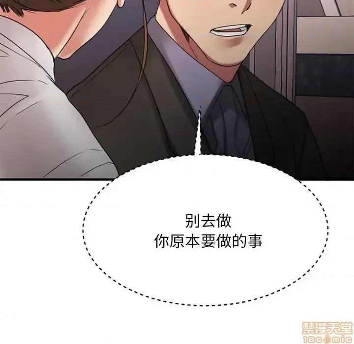 欲望食物链 欲望食物链 26 第186页
