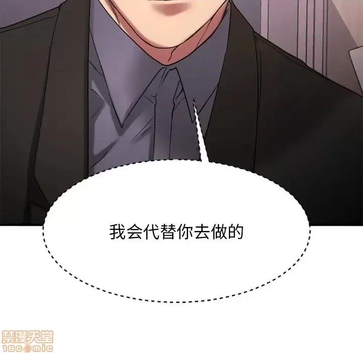 欲望食物链 欲望食物链 26 第188页