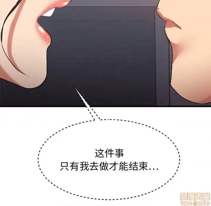 欲望食物链 欲望食物链 26 第191页