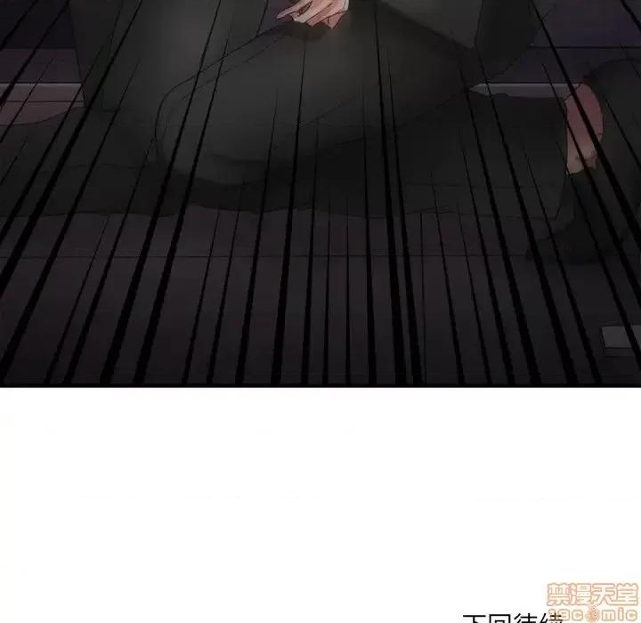 欲望食物链 欲望食物链 26 第194页