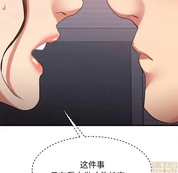 欲望食物链 欲望食物链27 第11页