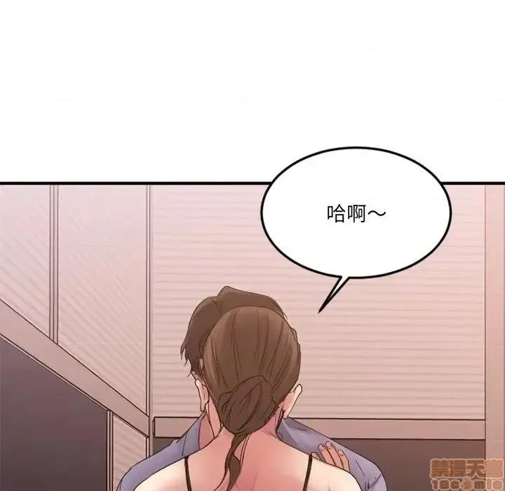 欲望食物链 欲望食物链27 第29页