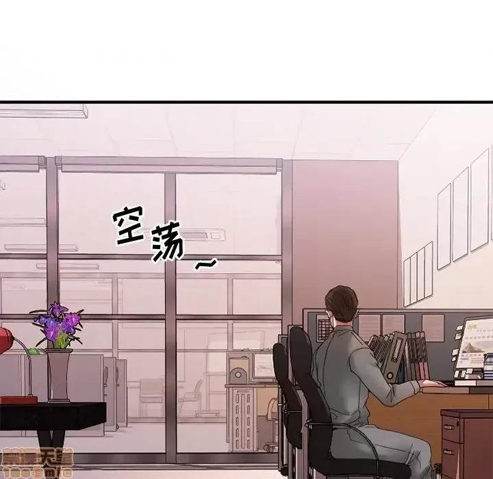 欲望食物链 欲望食物链27 第33页
