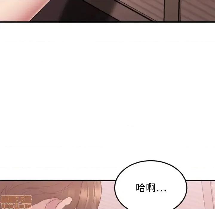欲望食物链 欲望食物链27 第39页