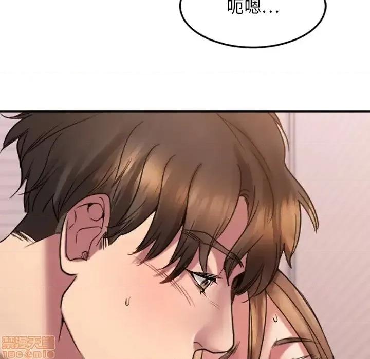 欲望食物链 欲望食物链27 第44页