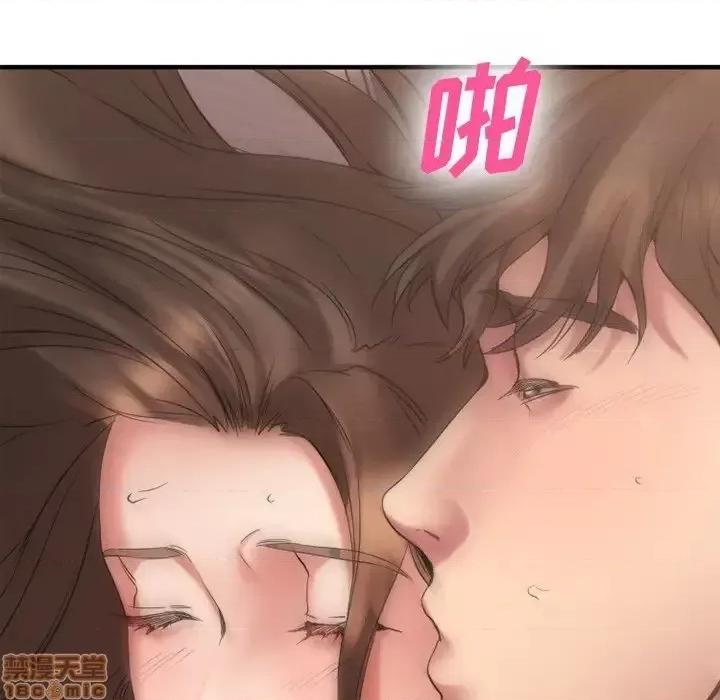 欲望食物链 欲望食物链27 第52页