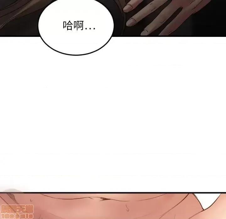 欲望食物链 欲望食物链27 第63页