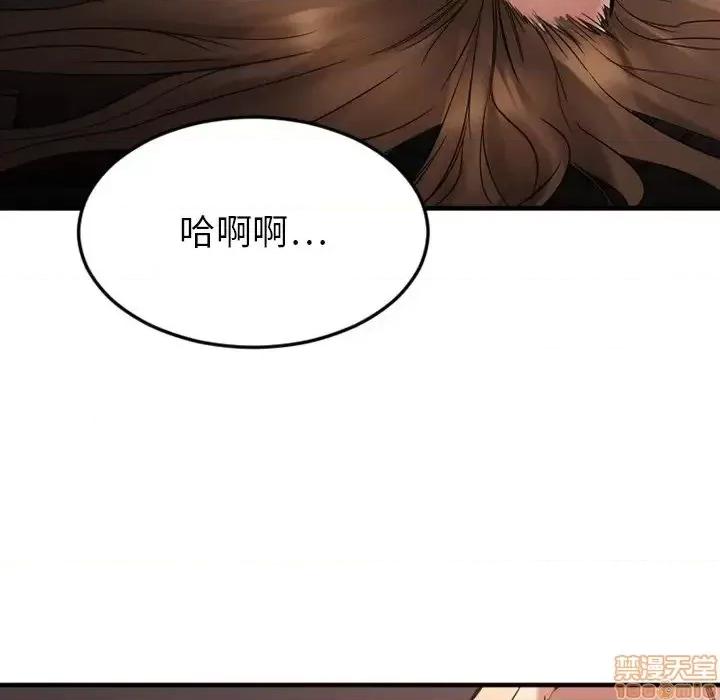 欲望食物链 欲望食物链27 第65页