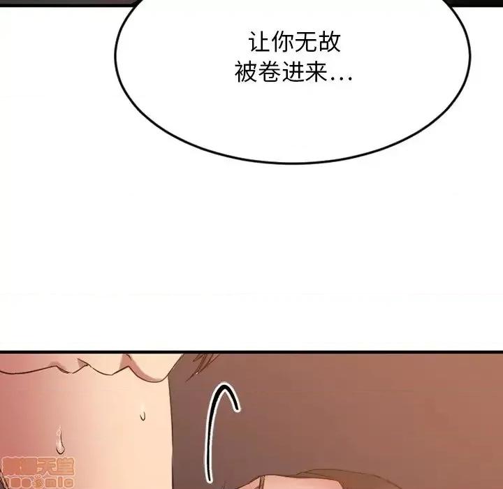 欲望食物链 欲望食物链27 第70页