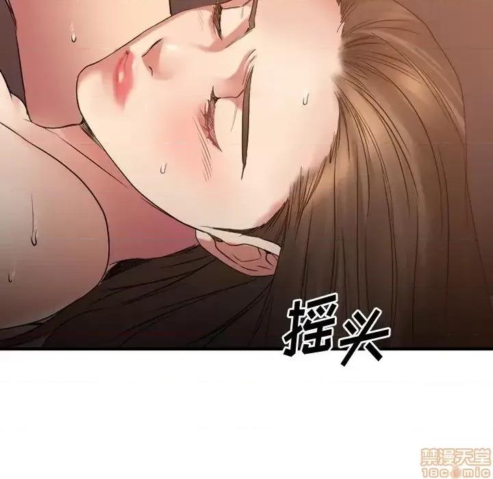欲望食物链 欲望食物链27 第71页