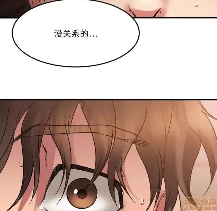 欲望食物链 欲望食物链27 第73页