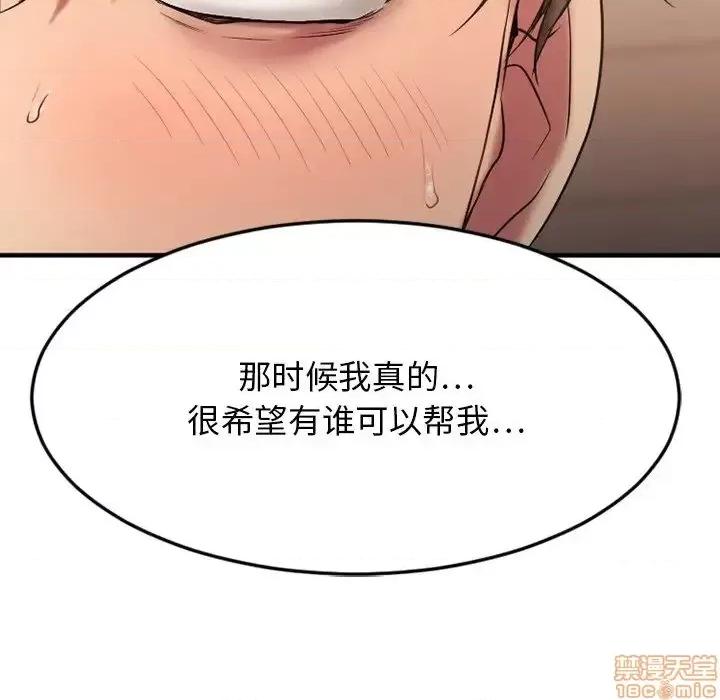 欲望食物链 欲望食物链27 第74页