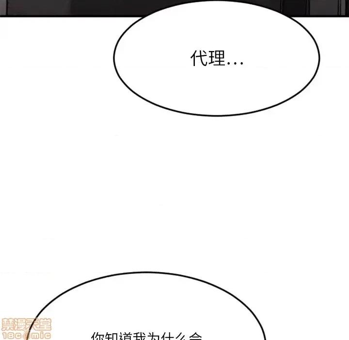 欲望食物链 欲望食物链27 第83页