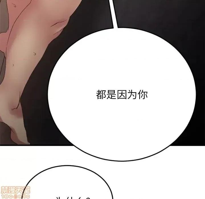 欲望食物链 欲望食物链27 第89页