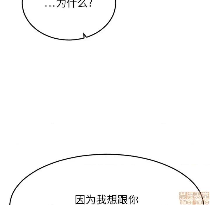 欲望食物链 欲望食物链27 第90页