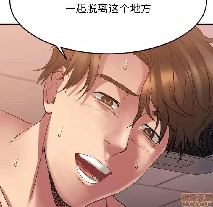 欲望食物链 欲望食物链27 第91页