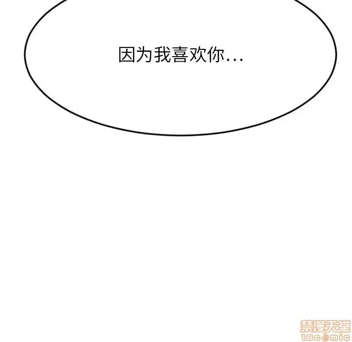 欲望食物链 欲望食物链27 第95页