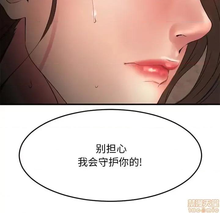 欲望食物链 欲望食物链27 第97页