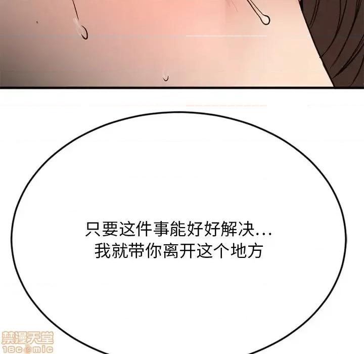 欲望食物链 欲望食物链27 第99页