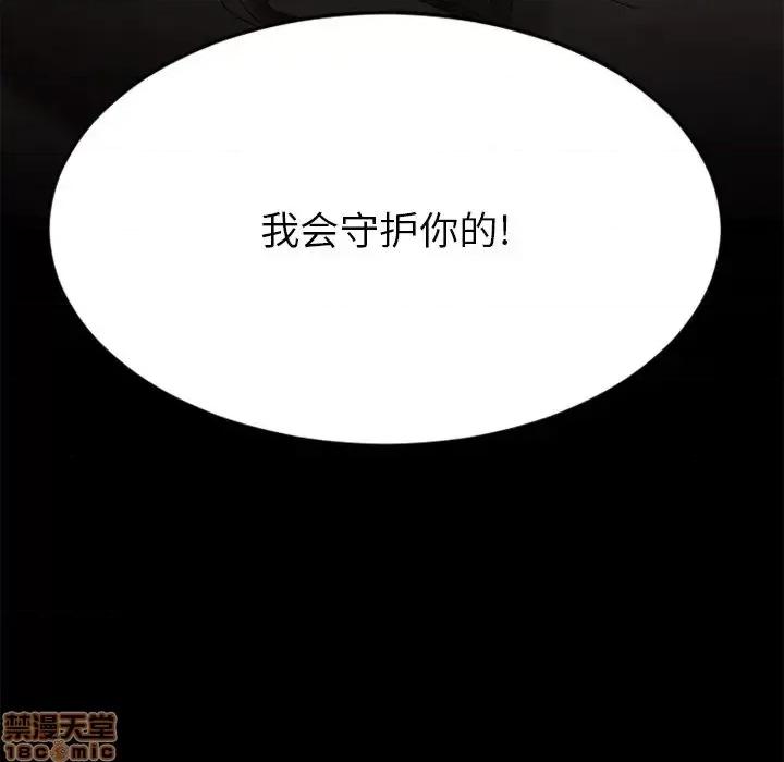 欲望食物链 欲望食物链27 第103页
