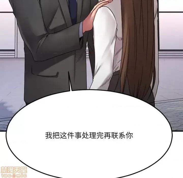 欲望食物链 欲望食物链27 第117页