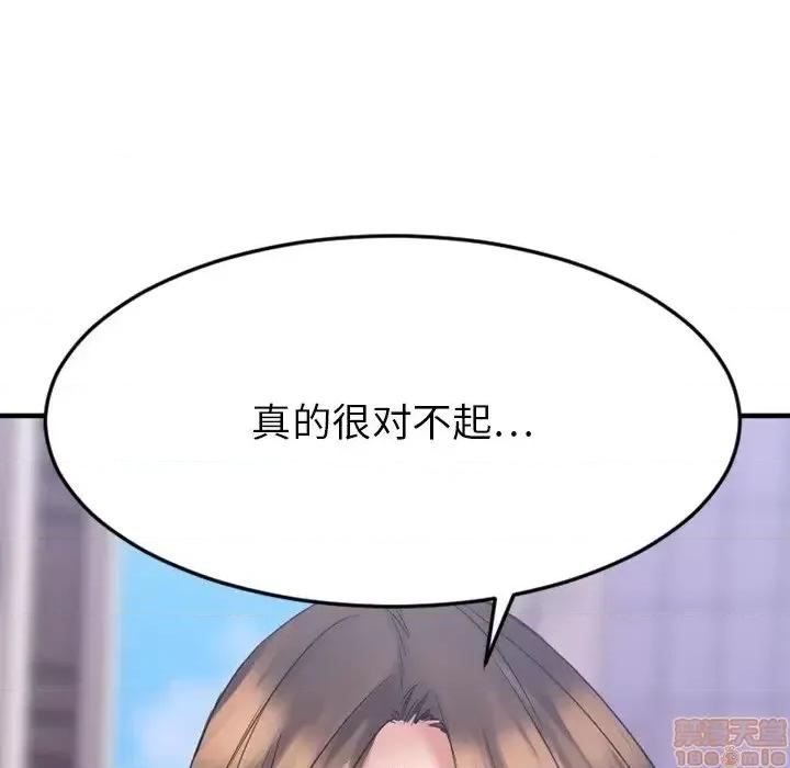欲望食物链 欲望食物链27 第123页