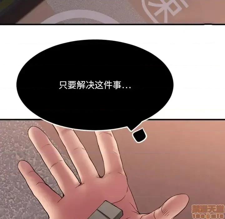 欲望食物链 欲望食物链27 第129页